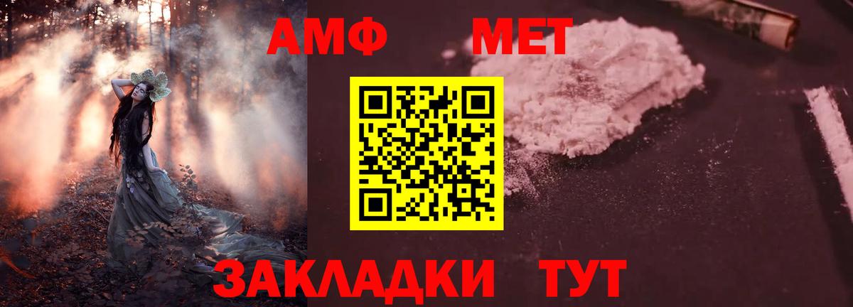 Amphetamine  Вход с VPN  Надым  мега маркетплейс  АМФ Premium 