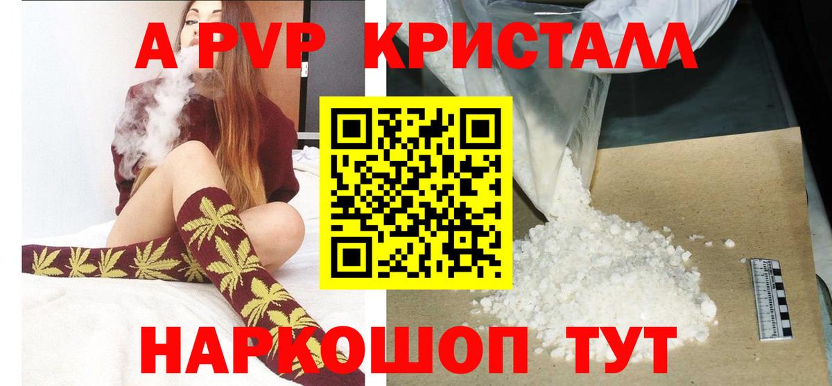 Alpha PVP СК  Вход с VPN  Надым  Alpha-PVP кристаллы 