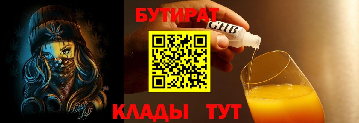 БУТИРАТ  БУТИРАТ оксана  Вход с VPN  Надым 