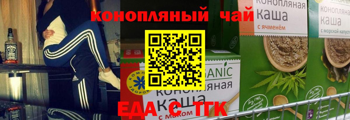 Надым  Cannafood марихуана  Вход с VPN 