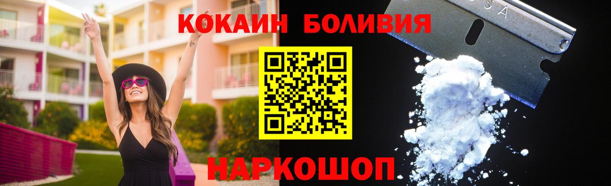 COCAIN Боливия  Cocaine Колумбийский  Вход с VPN  КОКАИН  Надым 