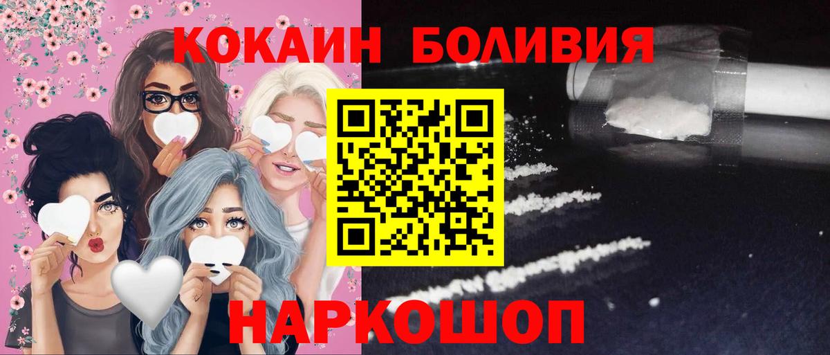 Cocaine Перу Надым