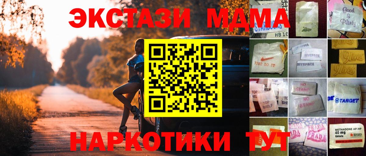 ЭКСТАЗИ XTC  Вход с VPN  Надым  Экстази  Ecstasy mix 