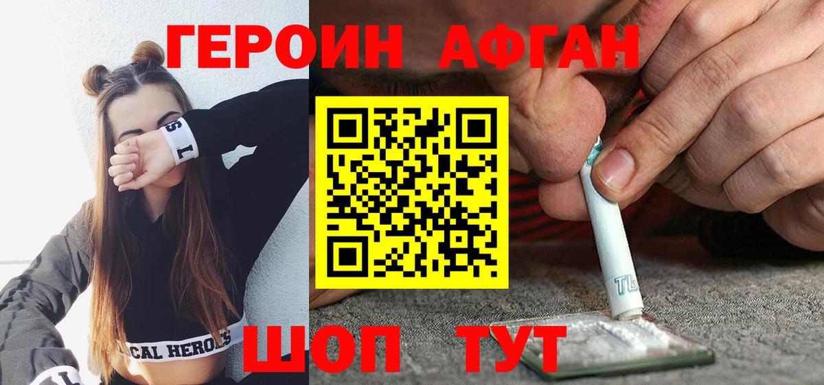 ГЕРОИН VHQ  Вход с VPN  ГЕРОИН  Надым 
