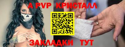 apvp Кунгур