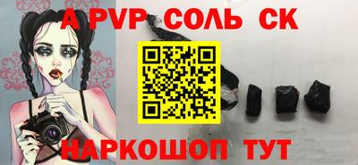 apvp Кунгур