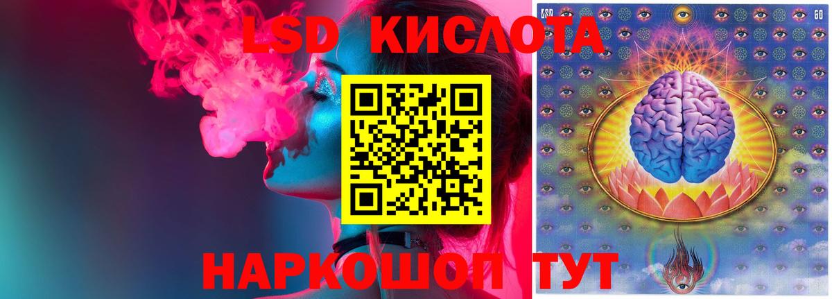 Надым  LSD-25 экстази кислота  Вход с VPN  LSD-25 экстази  ЛСД экстази кислота 