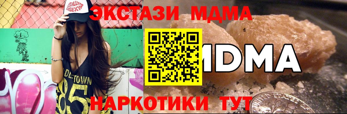 MDMA  Вход с VPN  Надым  MDMA кристаллы  МДМА молли 