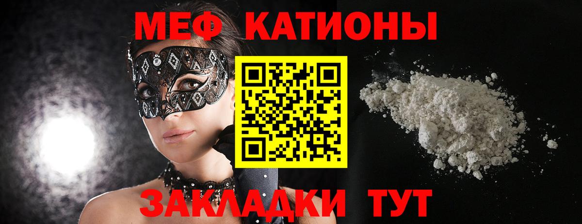 Меф VHQ  МЕФ  Надым  МЯУ-МЯУ 4 MMC  Вход с VPN 