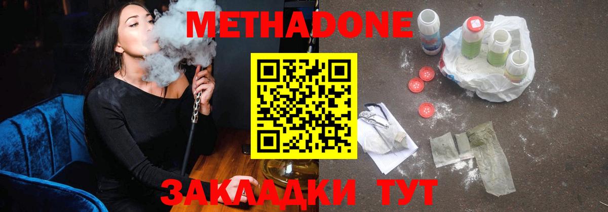 МЕТАДОН methadone  OMG сайт  Надым  Вход с VPN 