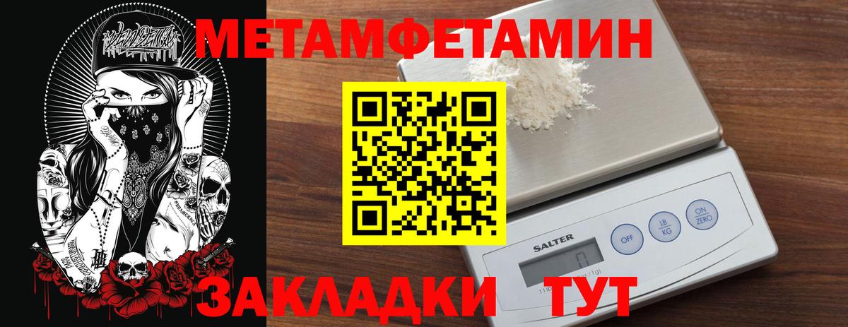 МЕТАМФЕТАМИН мет Надым