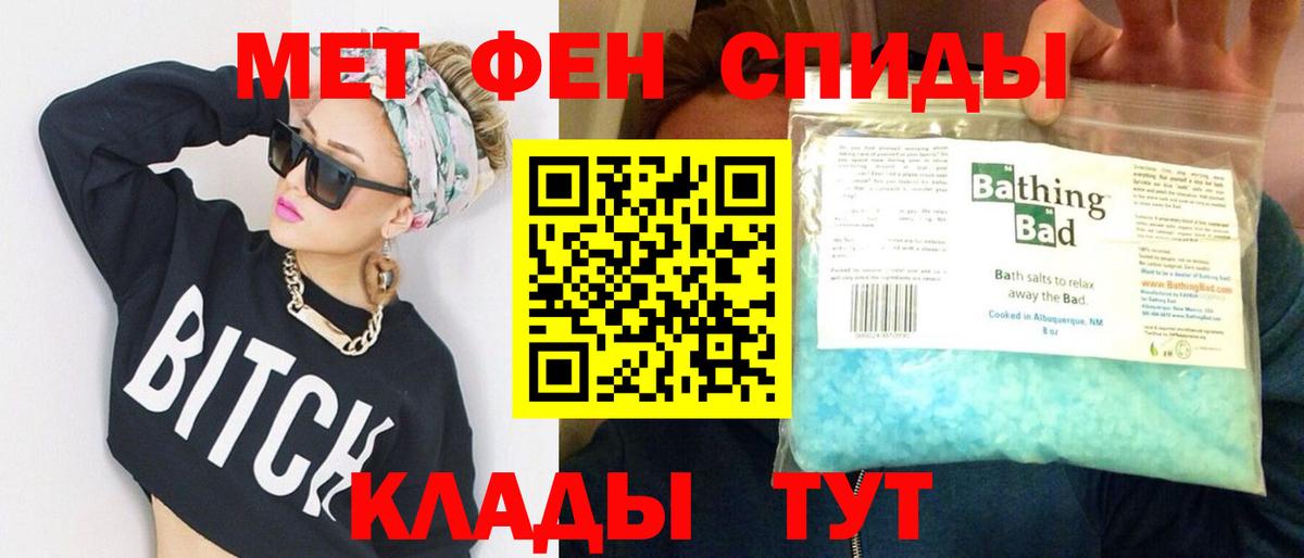 Метамфетамин  Метамфетамин винт  Вход с VPN  Надым 