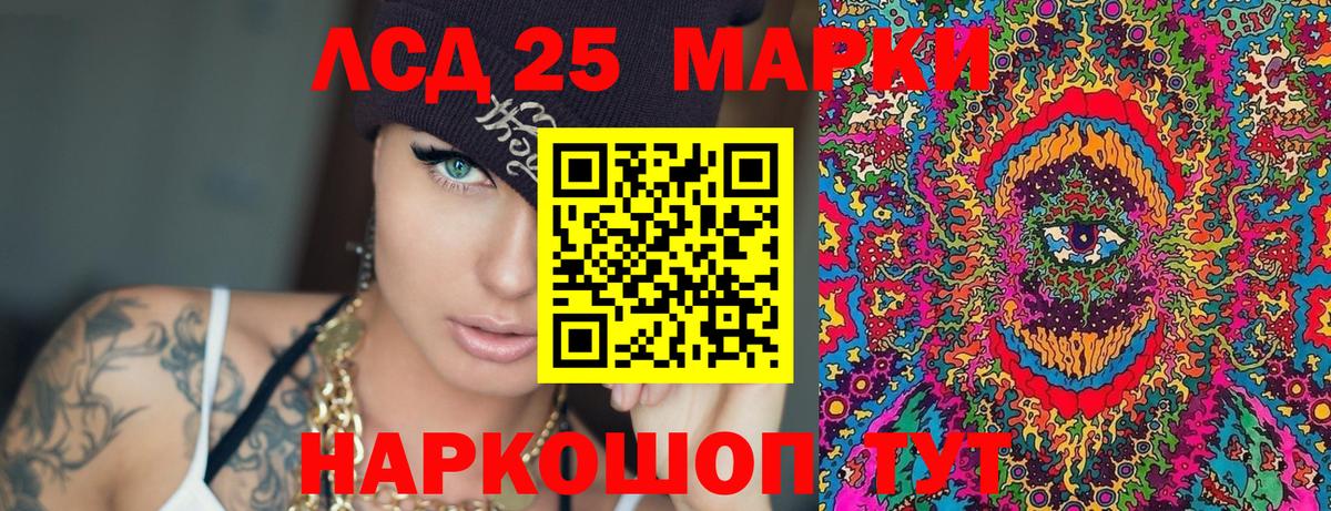 Марки 25I-NBOMe 1,5мг  Вход с VPN  Марки 25I-NBOMe  Марки 25I-NBOMe 1,5мг  Надым 