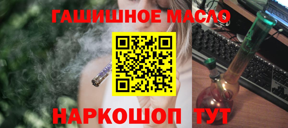 Дистиллят ТГК THC oil Надым