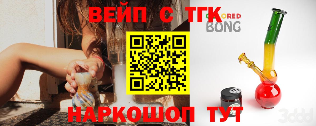 Дистиллят ТГК жижа  ТГК вейп с тгк  Вход с VPN  Надым 