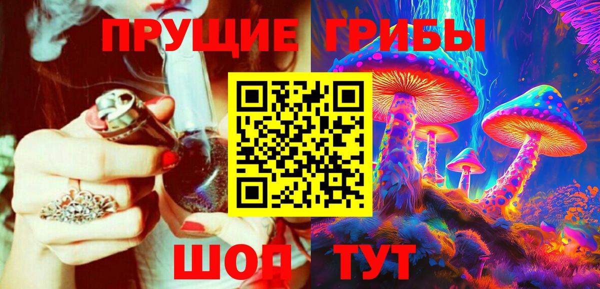 Псилоцибиновые грибы Psilocybine cubensis  Галлюциногенные грибы Magic Shrooms  Надым  Вход с VPN 