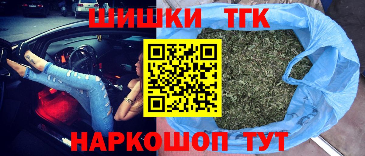 Конопля THC 21%  Канабис OG Kush  Надым  Вход с VPN  Шишки марихуана Bruce Banner 